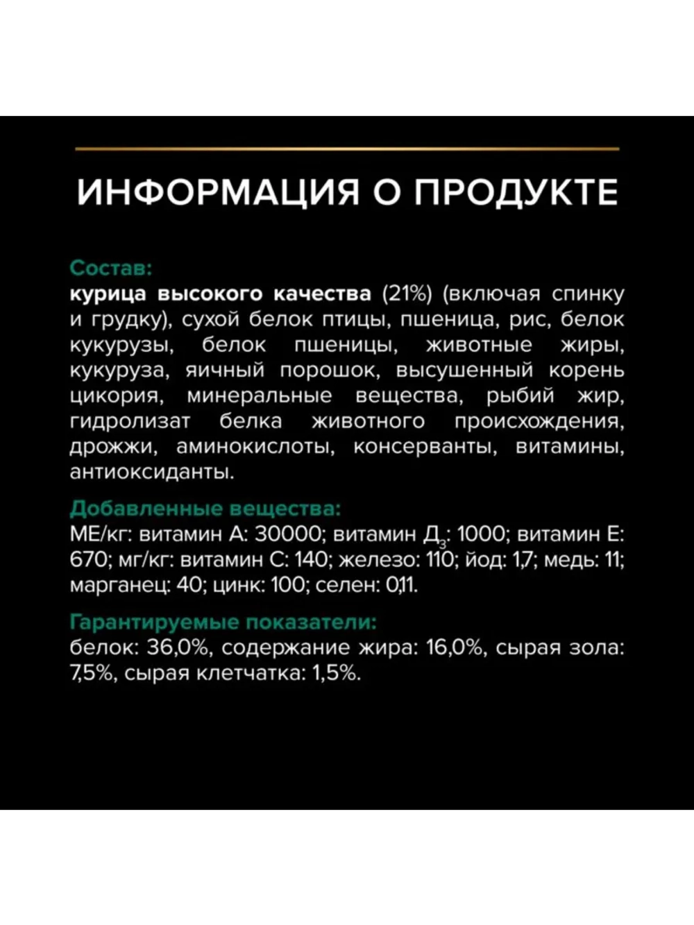 Корм для кошек Курица 1,5кг