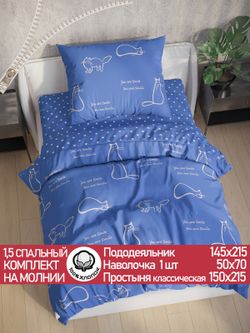 Постельное белье перкаль Сказка "Котики на сиреневом/Ассоль" 1,5-сп  Наволочка 50х70 см 1 шт Простынь  150x215 смПододеяльник 145x215 см
