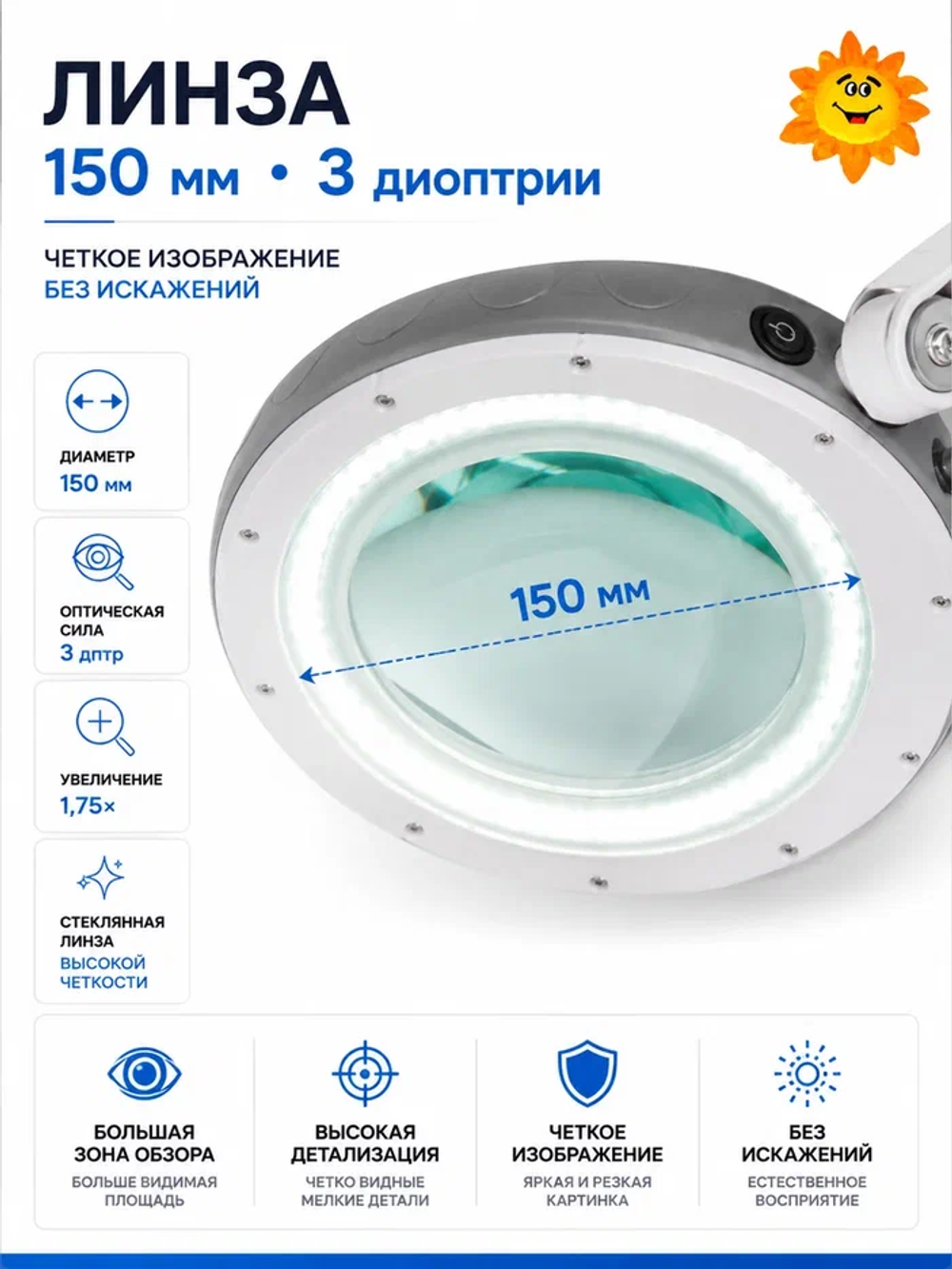 Лампа-лупа на струбцине АтисМед ЛЛ-3 м.5916