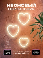 Светильник из неона Сердечки