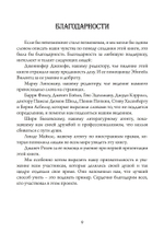 Руководство к душе