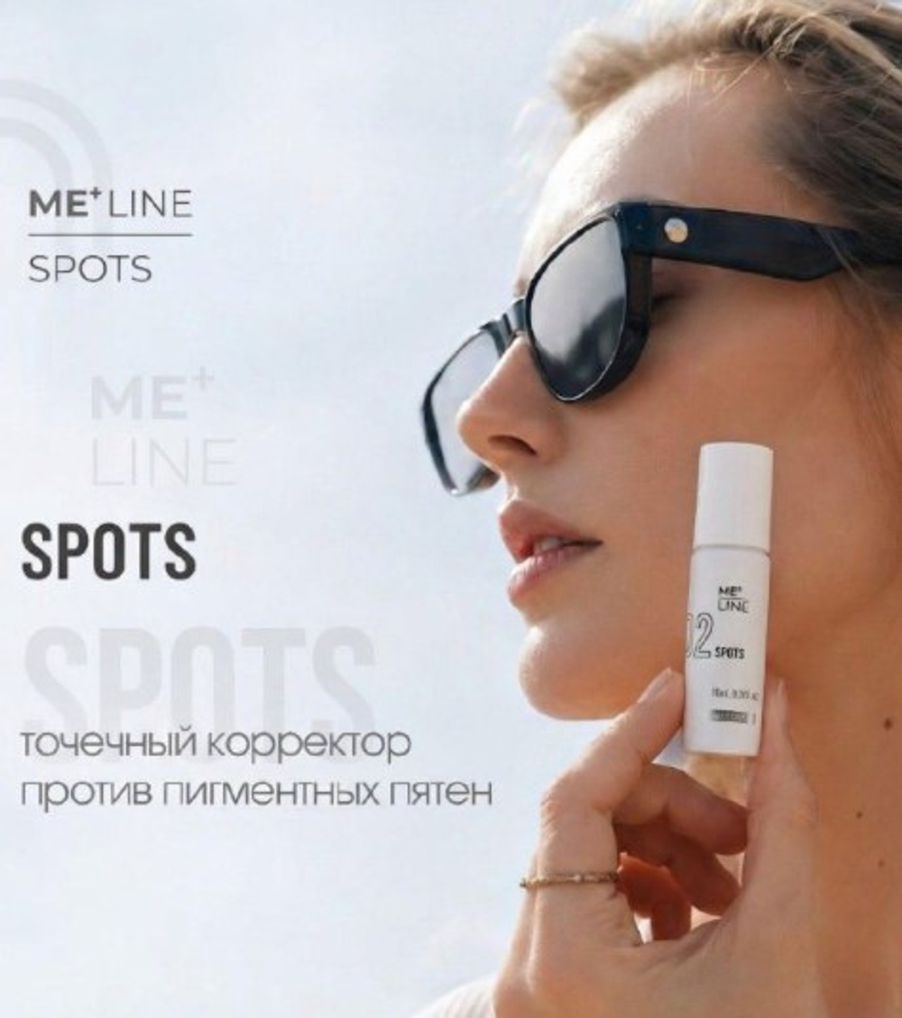 02 ME LINE Spots | Точечный крем при пигментации МИЛАЙН, 10 мл