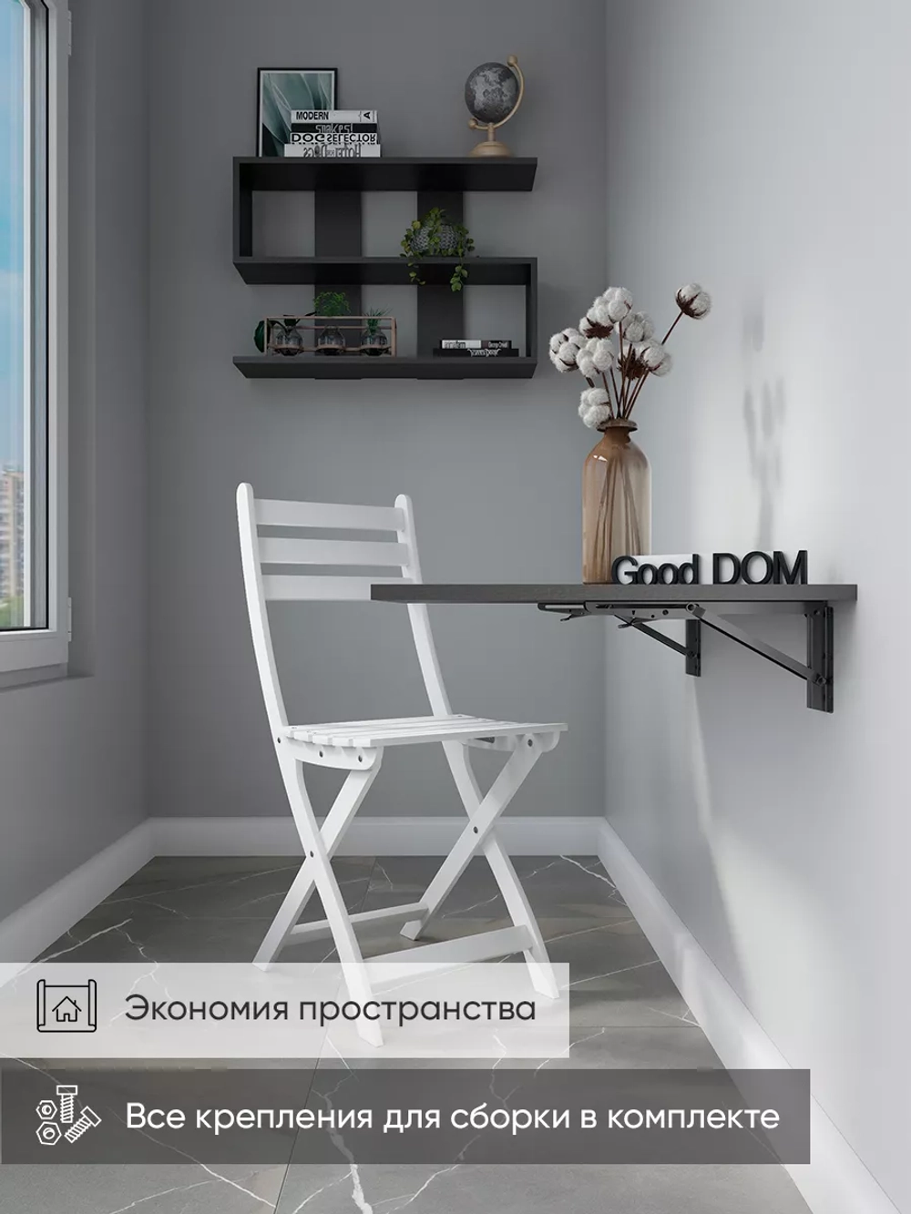 Откидной стол, настенный раскладной столик навесной