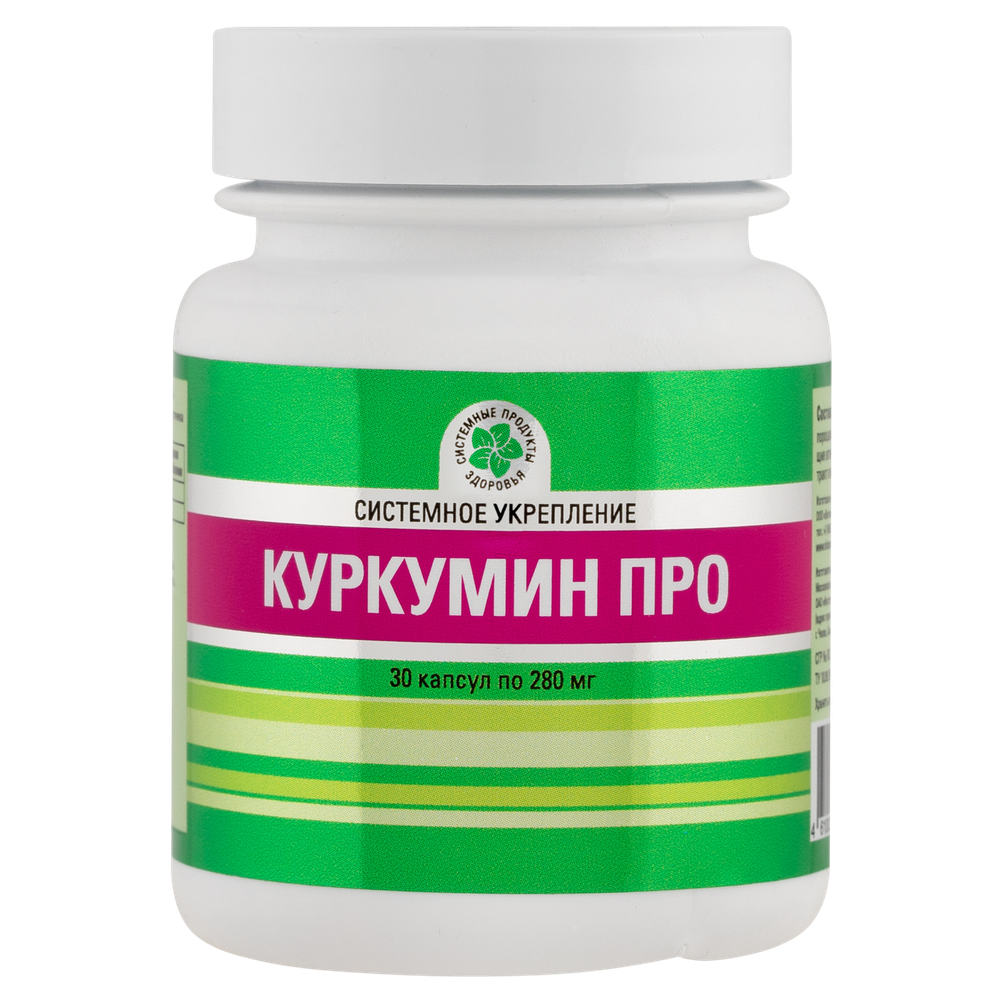 VITAMAX, Куркумин Про, 30 капс.