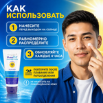 Солнцезащитный крем ЮВИЛАЙТ СПФ 40 для мужчин