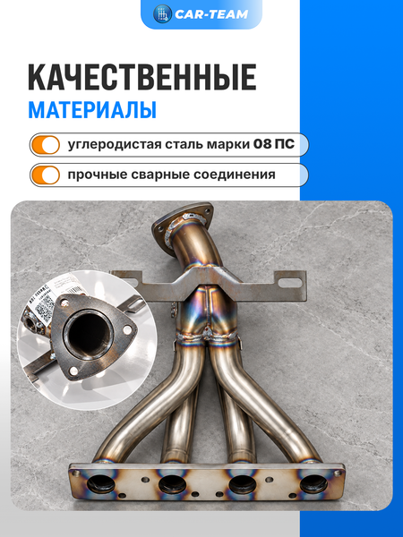 Вставка "Stinger" 4-1 вместо штатного катализатора на Лада Ларгус 1.6 16кл под 2 д.к. (Двигатель ВАЗ)