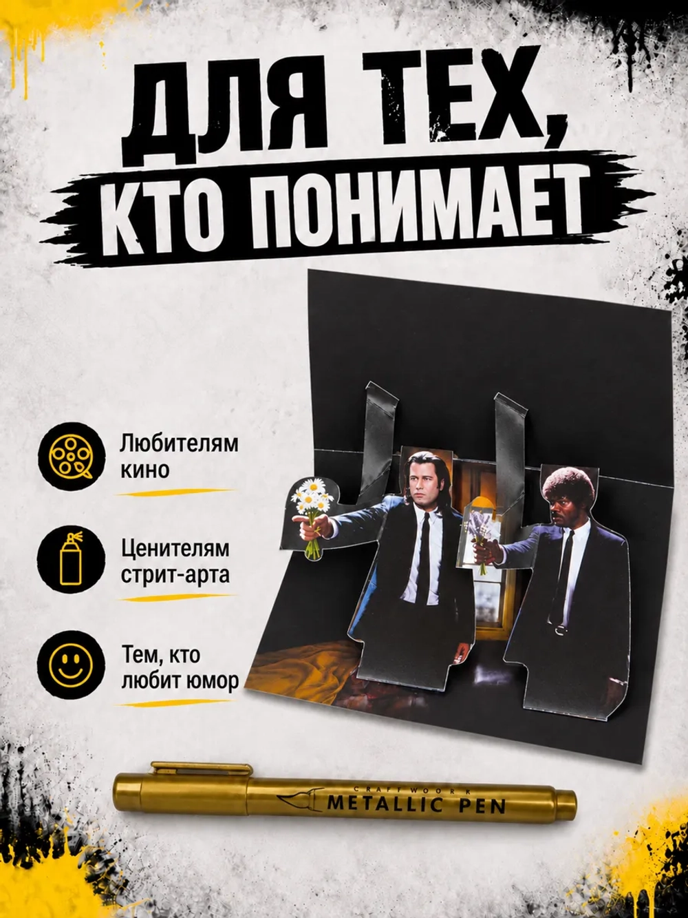 Открытка для денег с приколом + маркер, набор