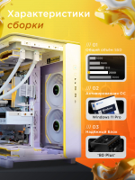 Игровой компьютер FIRESTRIKE PRO Ryzen 9 9900X / RTX5080 16ГБ / 64ГБ DDR5 / SSD 2ТБ