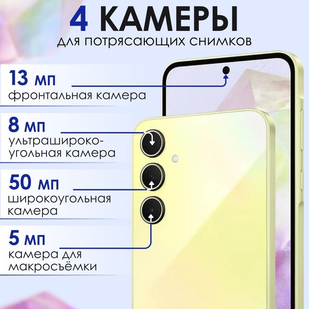 Samsung Смартфон Galaxy A35 5G 8/128 ГБ, Dual nano SIM, Лаванда
