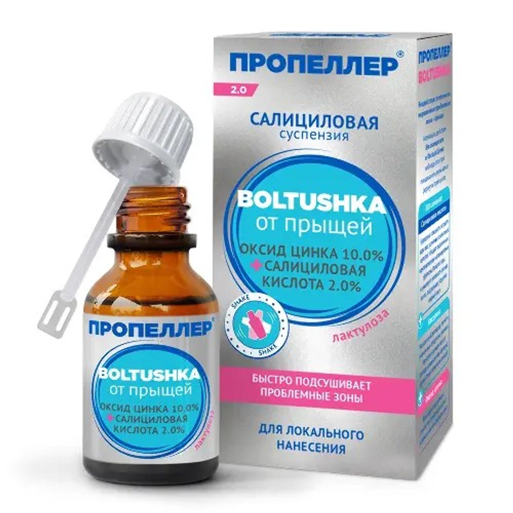 Пропеллер салициловая суспензия «Boltushka» от прыщей, 25 мл