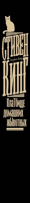 Клатбище домашних жывотных