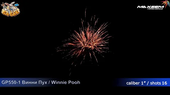 Винни Пух (Winnie Pooh) 1" х 16 M1041