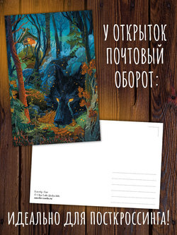 Русские сказки. Olya Luki. 10 открыток