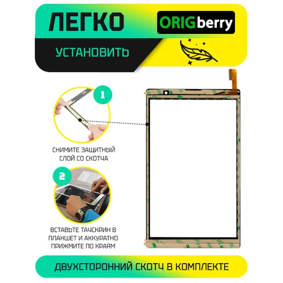 Тачскрин для XC-PG0800-291-FPC-A01