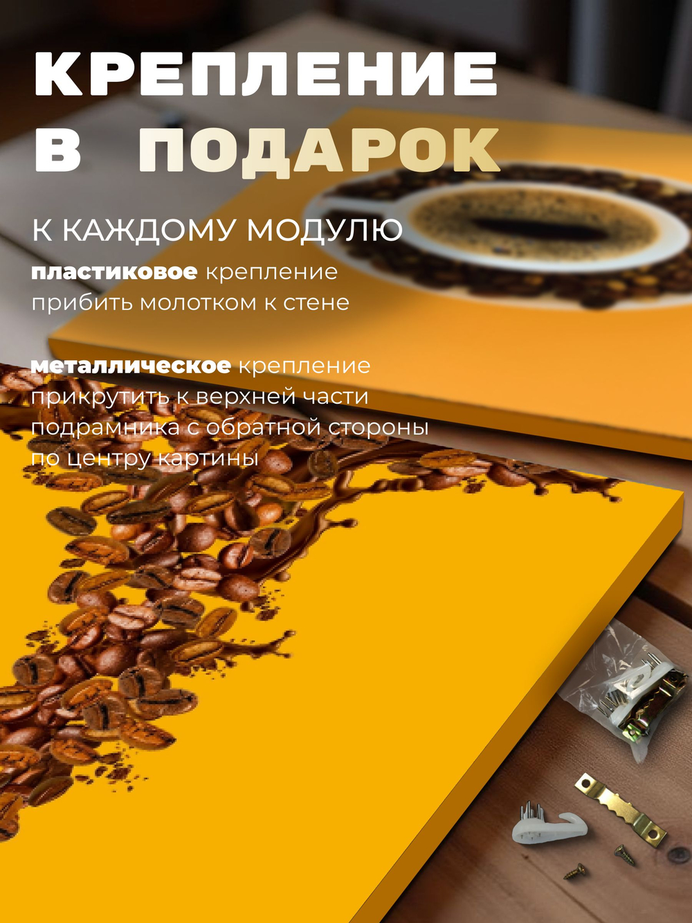 Картина Кофейные мгновения модульная 50x70см 2шт.