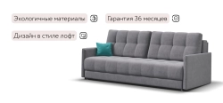 Диван Босс Про Лофт Велюр Роял агат