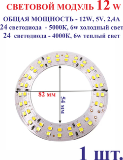 1 шт. 12w световой модуль(лампа) для ламп №2