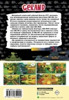 Танки Gerand: КВ-44 – стеной за Родину (Графический Роман)