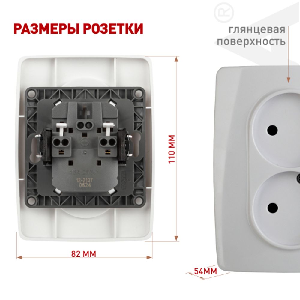 Розетка ЭРА Серия 12 12-2107-01 двойная без заземления 2X2P 16A-250В IP20 белый | Эра 12