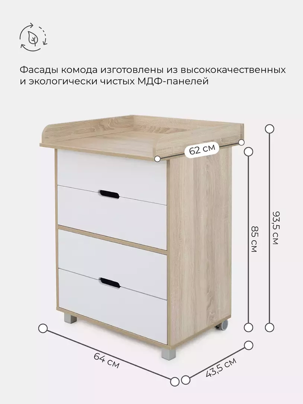 Комод RANT "QUADRO" 64см 4 ящ. (арт.106) (белый)