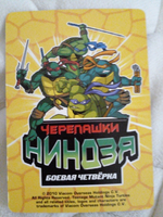 Коллекционная игровая карточка ЧЕРЕПАШКИ-НИНДЗЯ воины тени герой "Эрни" 337 (77/260) обычная