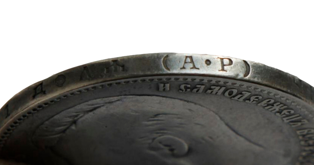 1 рубль серебряный 1903 год Николай II