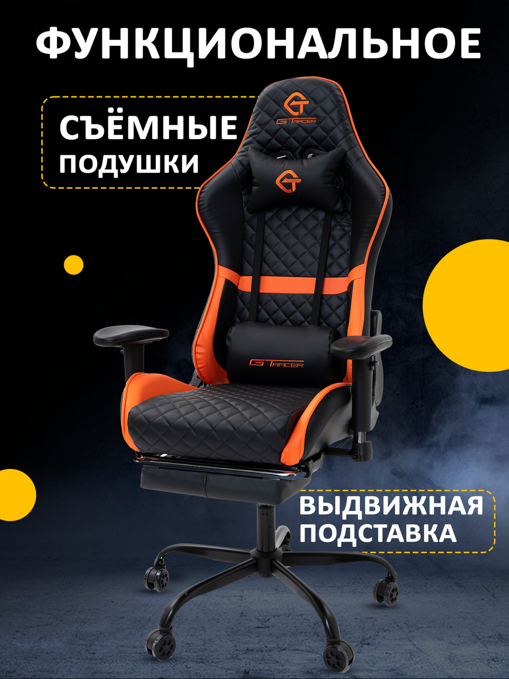 Игровое компьютерное кресло
