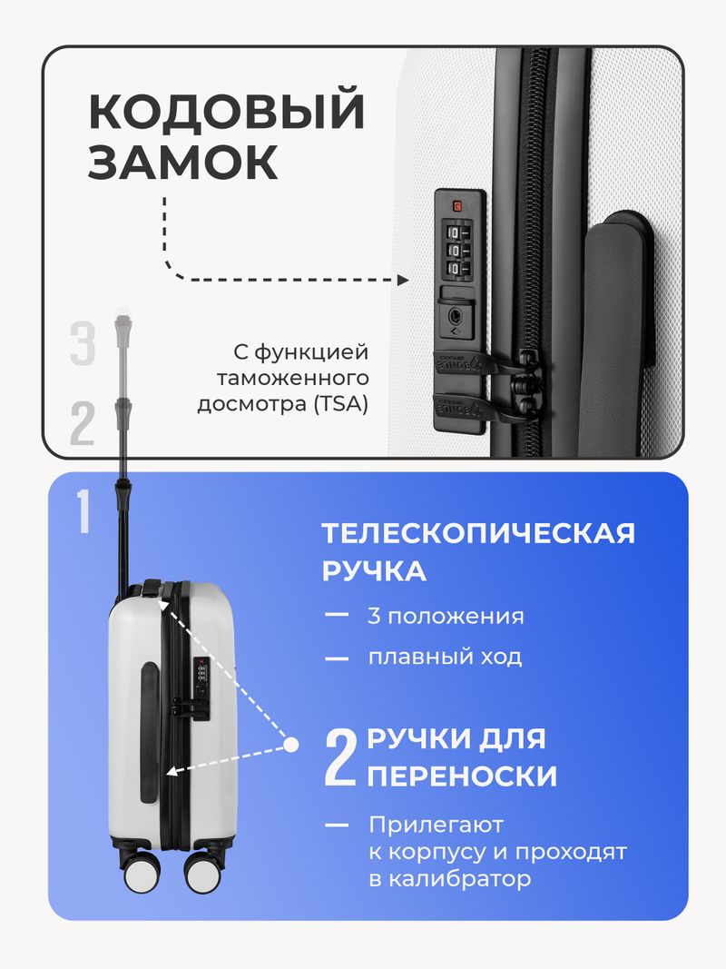 Набор Xs/L ручная кладь и большой Белый