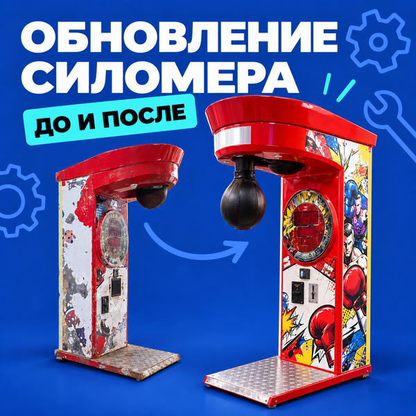 Обновил свой старый силомер