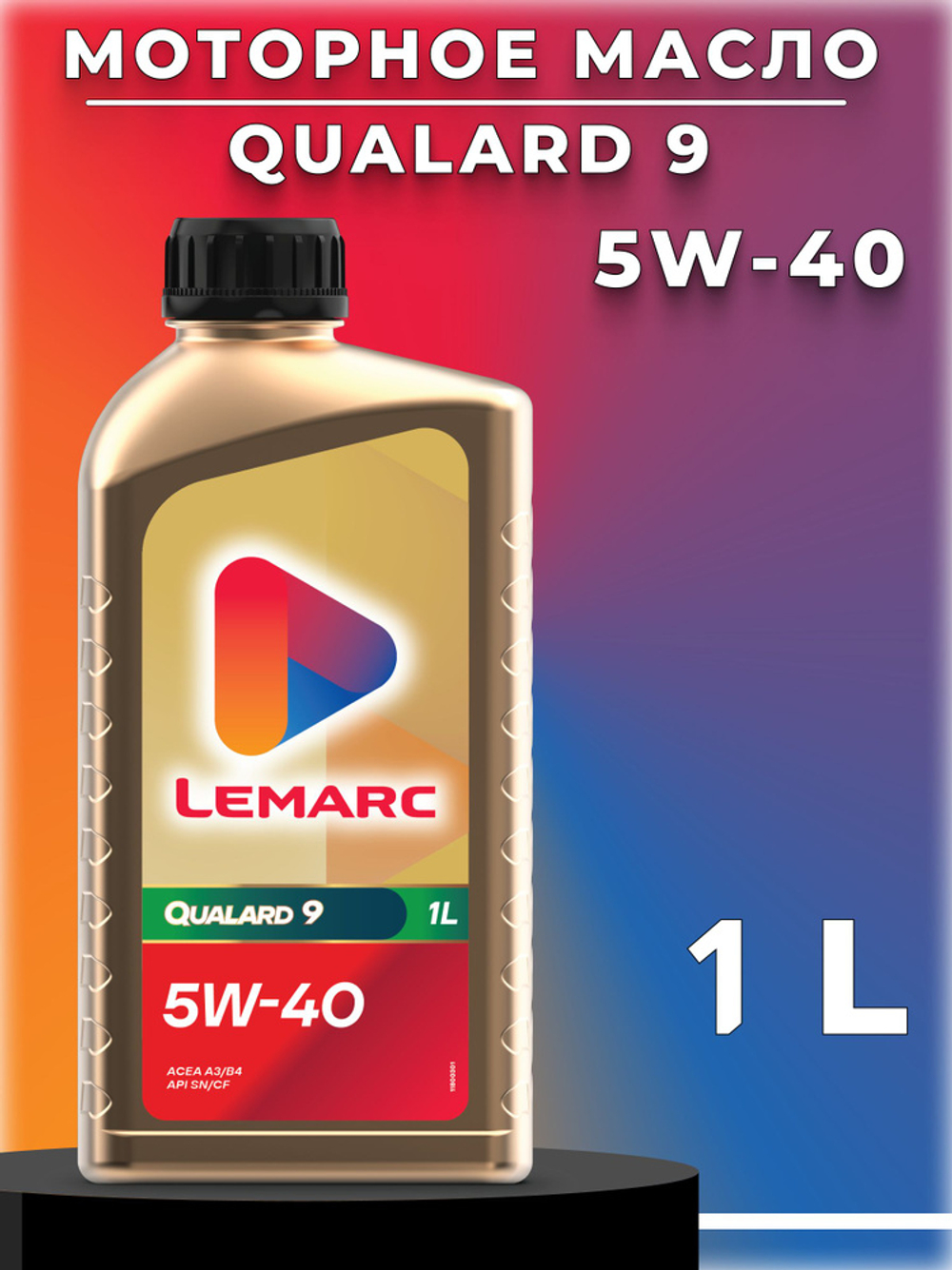 Масло мотор. QUALARD 9 5W-40 (1л.) LEMARC 11780301