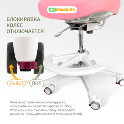 Стул для школьника Ergokids Columbia