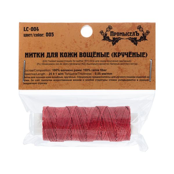 Нитки для кожи вощеные (крученые) 25 м, 005 т. красный, LC-004 Промысел