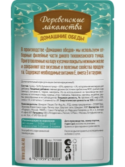 Корм для кошек пауч 70г*12шт