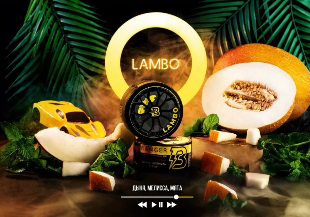 Banger 25гр. Lambo (Дыня, мелисса и мята) (М)