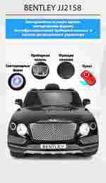 Детский электромобиль "Bentley" JJ2158 6V, белый