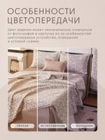 Комплект с жаккардовым покрывалом «Восточная мелодия»