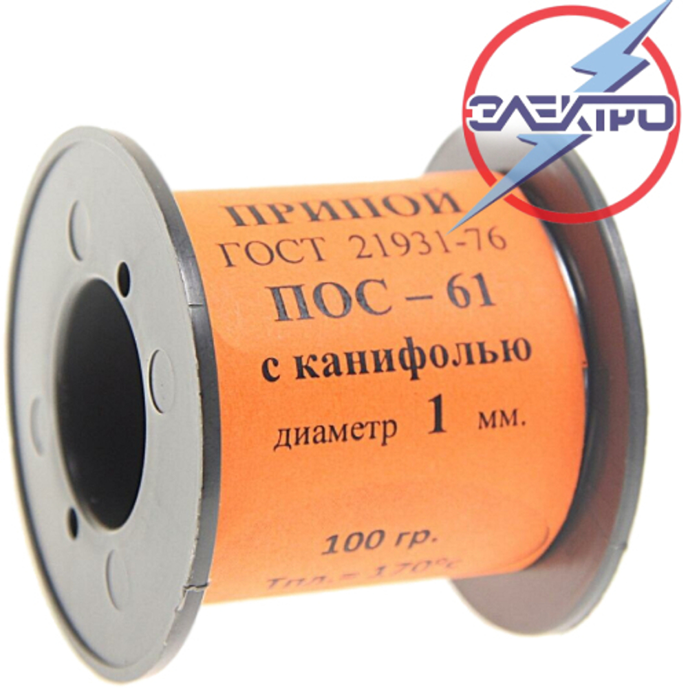 Катушка ПМ 1мм (припой с канифолью) 100гр SP-01027