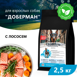 Корм сухой для взрослых собак породы Доберман, премиум полнорационный комплекс, с лососем, 2,5 кг, QUATTRO