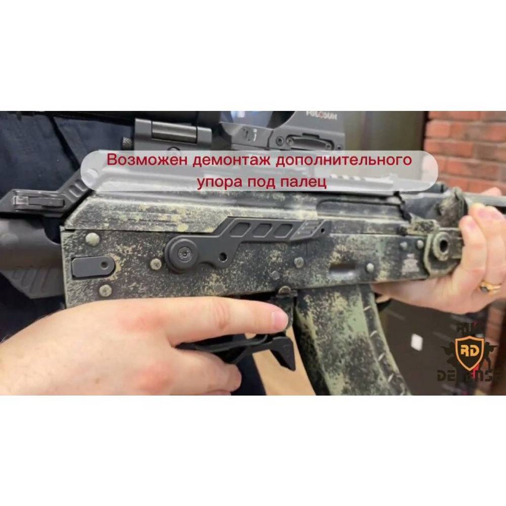 Переводчик огня SF-S на Сайга, RUS Defense