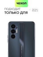 Чехол BROSCORP для Tecno Pova 3 (арт. TCN-POVA3-TPU-01-POCKET)