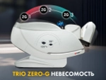 Массажное кресло FUJIMO 氣 GURU2 Бежевый