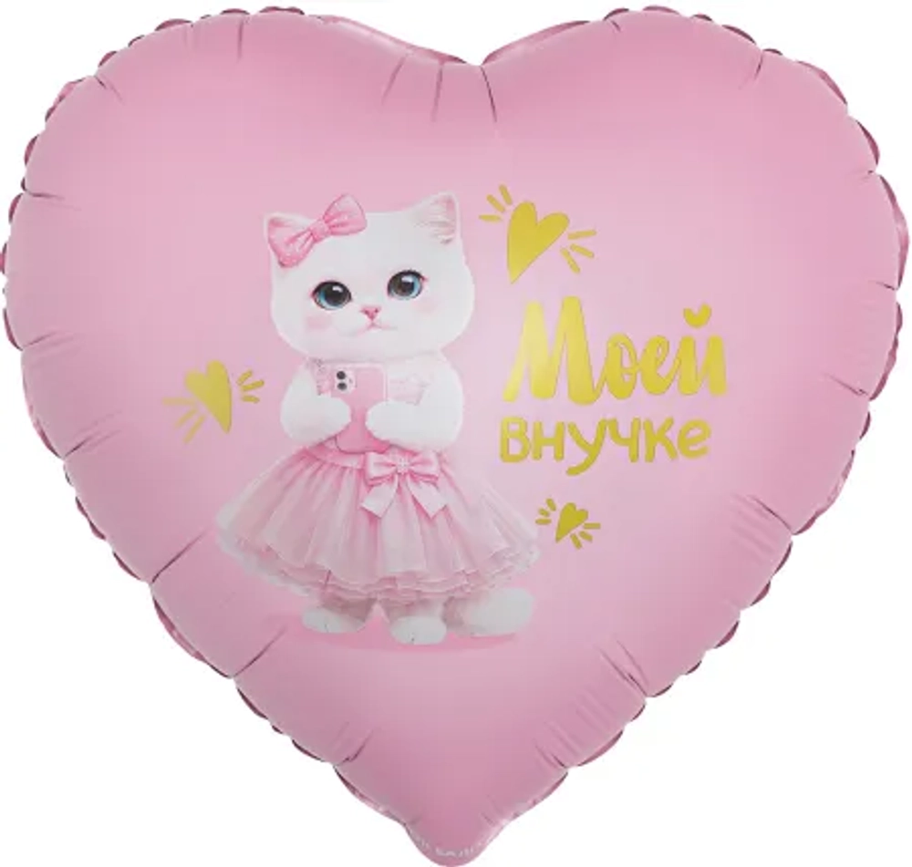 Сердце, Моей внучке, кошечка