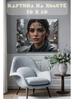 Картина на стену 40 X 50 Девушка