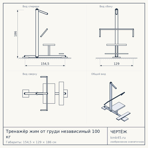 Тренажёр жим от груди независимый 100 кг — от 229 000 ₽