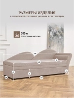 Тахта 212 Правая