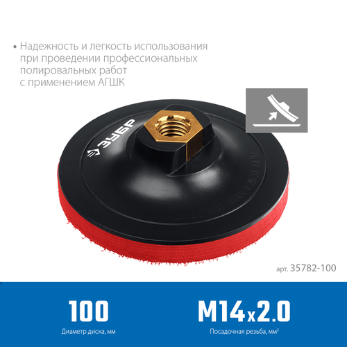 35782-100 Тарелка опорная