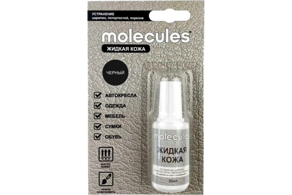 Жидкая кожа Molecules чёрный