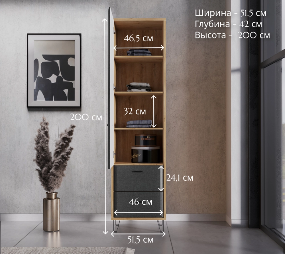 Шкаф Грейс дуб наварра/графит REG1D2S