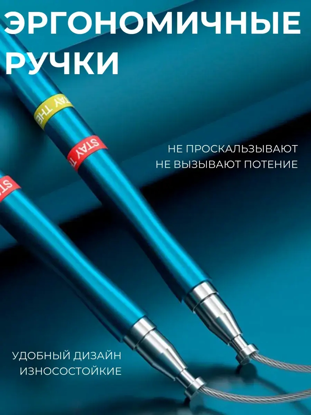 Скакалка спортивная скоростная