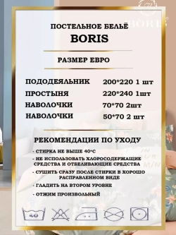 Постельное белье евро сатин